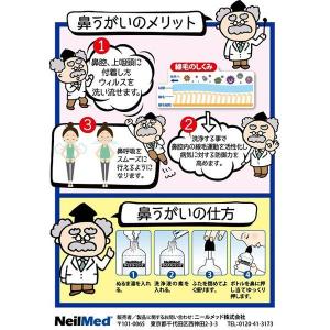 サイナスリンス レフィル 60包 ニールメッド...の詳細画像4