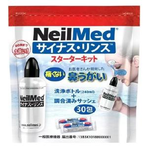 サイナスリンス スターターキット（本体+30包） ニールメッド 鼻うがい