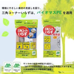 三角コーナーいらず 水切りゴミ袋 専用袋 1セ...の詳細画像2