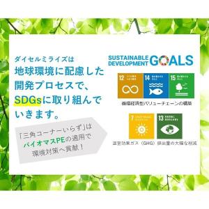 三角コーナーいらず 水切りゴミ袋 専用袋 1セ...の詳細画像3