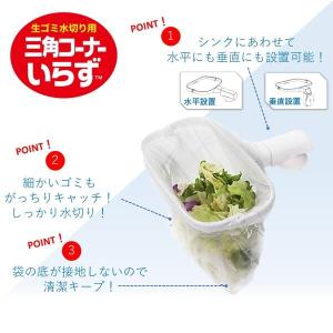 三角コーナーいらず 水切りゴミ袋 専用袋 1セ...の詳細画像4