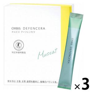 ORBIS オルビス ディフェンセラ マスカット風味（30日分） 1セット（1箱（30包）×3） 特定保健用食品