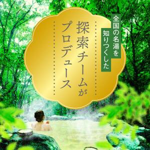 薬用 入浴剤 粉末 バスクリン 極みの湯 気持...の詳細画像3
