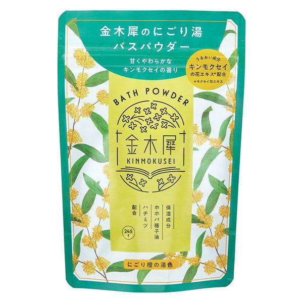 金木犀 バスパウダー L 245g 甘くやわらかなキンモクセイの香り お湯の色 にごり橙色 1個 グ...