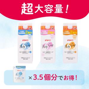 ピジョン 全身泡ソープ 3.5回分 詰め替え用...の詳細画像1