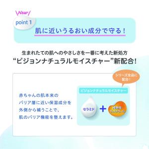 ピジョン 全身泡ソープ 3.5回分 詰め替え用...の詳細画像5