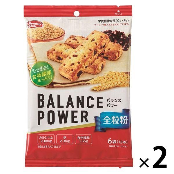 バランスパワー（BALANCE POWER） 全粒粉 2袋 栄養補助食品