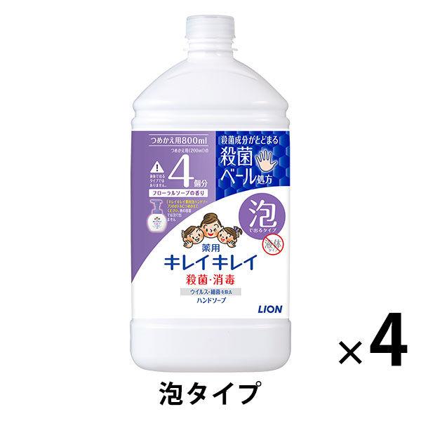 （セール）キレイキレイ 薬用 ハンドソープ 泡 詰め替え特大 フローラルソープ 800ml 1セット...