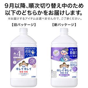 (セール)キレイキレイ 薬用 ハンドソープ 泡...の詳細画像1