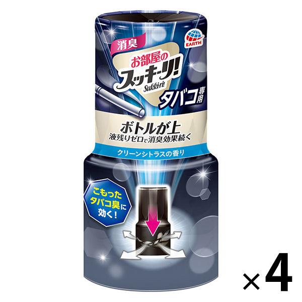 お部屋のスッキーリ 置き型 タバコ用クリーンシトラスの香り 400ml 4個 消臭剤 芳香剤 アース...