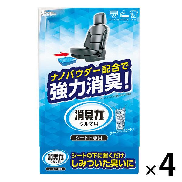 エステー クルマの消臭力 シート下専用 ウォータリースカッシュ 1セット（4個）