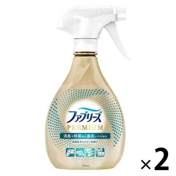 ファブリーズ 布用 W除菌+消臭 プレミアム 清潔なランドリーの香り 本体 370mL 1セット（2...