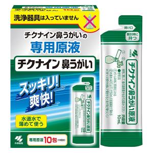 チクナイン 鼻洗浄器 専用 水で薄める濃縮原液...の詳細画像1
