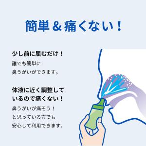 チクナイン 鼻洗浄器 専用 水で薄める濃縮原液...の詳細画像5