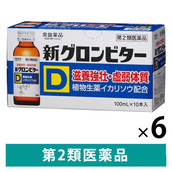 新グロンビターD 100ml×10本 6箱セット 常盤薬品工業　栄養ドリンク ドリンク剤 肉体疲労 ...