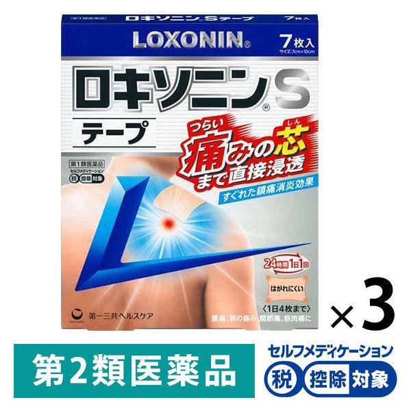 ロキソニンSテープ 7枚 3箱セット 第一三共ヘルスケア ★控除★ ロキソプロフェン 貼り薬 痛み止...