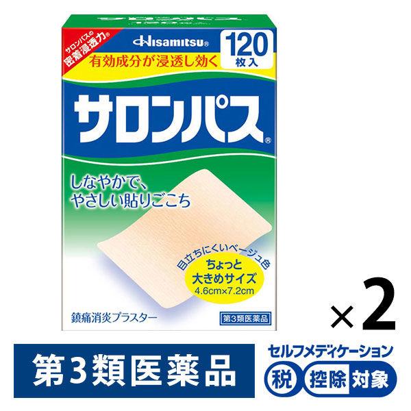 サロンパス 120枚 2箱セット 久光製薬★控除★ 貼り薬 目立ちにくい 湿布・テープ剤 腰痛 肩の...