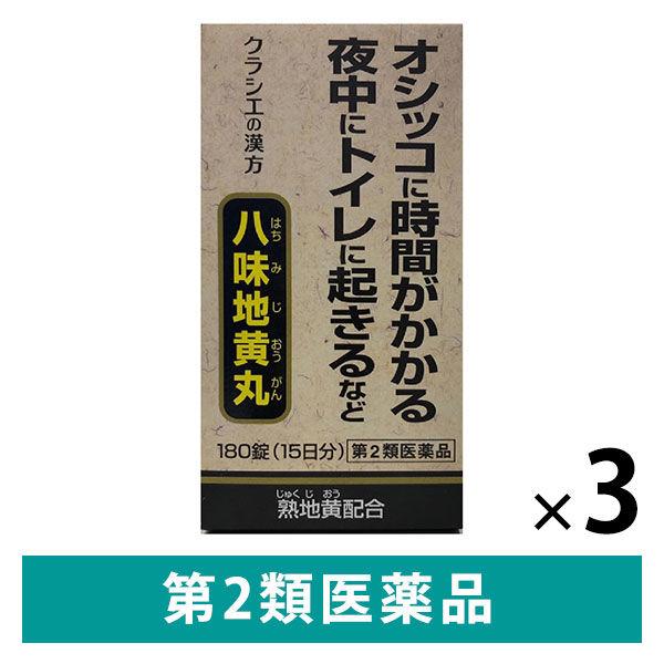 クラシエ八味地黄丸A 180錠 ３箱セット　クラシエ薬品　頻尿 軽い尿漏れ 残尿感【第2類医薬品】