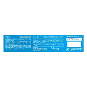 アセス 160g 3箱セット 佐藤製薬 医薬品...の詳細画像2