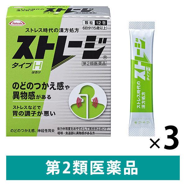 ストレージタイプH 12包 3箱　漢方製剤 漢方薬 半夏厚朴湯（はんげこうぼくとう） のどのつかえや...