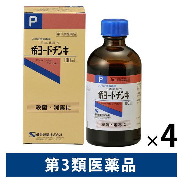 日本薬局方 希ヨードチンキ 100ml 4箱セット　健栄製薬 創傷面の殺菌・消毒【第3類医薬品】