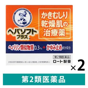 ヘパソフトプラス 85g 2箱セット ロート製薬　塗り薬 ヘパリン類似物質 乾燥肌 かゆみ止め クリ...