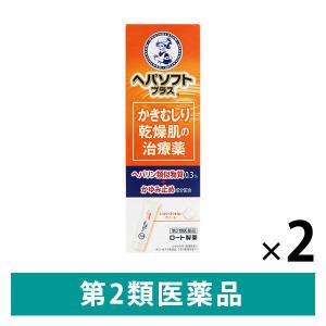 ヘパソフトプラス 50g 2箱セット ロート製薬　塗り薬 ヘパリン類似物質 乾燥肌 かゆみ止め クリ...