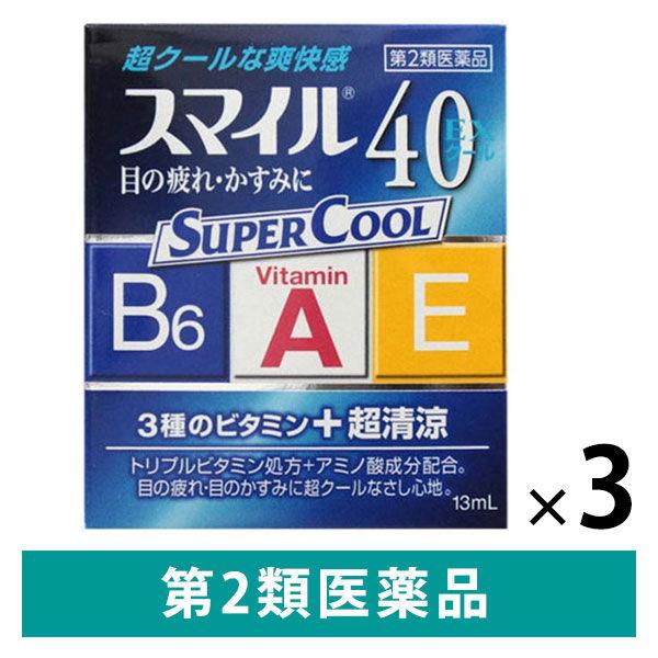 スマイル40EX クール 13ml 3箱セット　ライオン　目薬 クールタイプ 目の疲れ かすみ目【第...