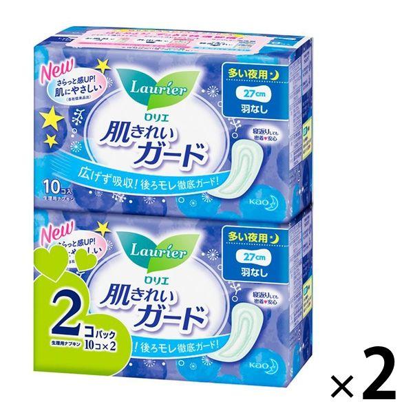 ナプキン 夜用 羽なし 27cm ロリエ 肌きれいガード 2セット（10枚×2個） 花王