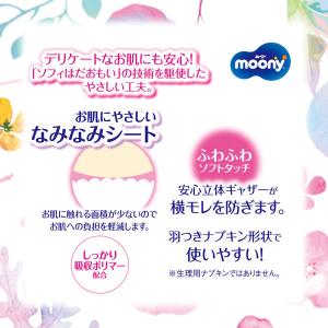 ムーニー お産用ケアパッド Mサイズ 1セット...の詳細画像4