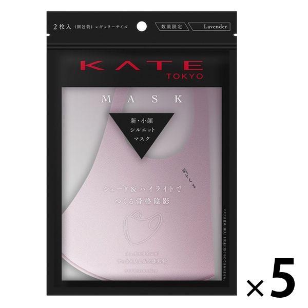 KATE（ケイト） マスク （ラベンダー） III 2枚入×5個 Kanebo（カネボウ）