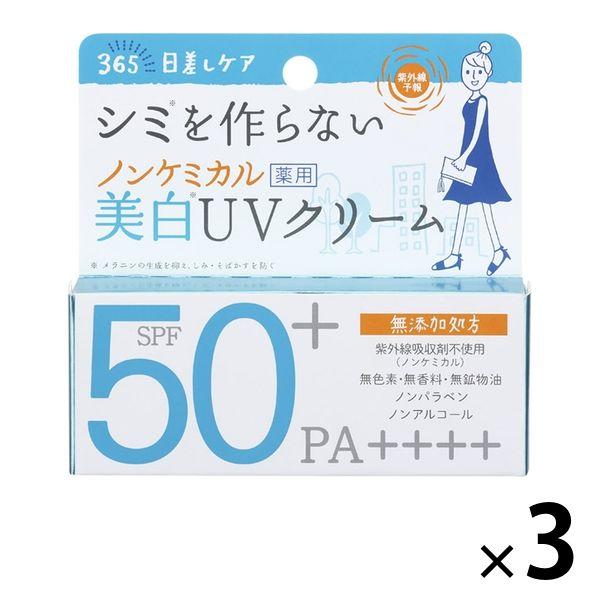 紫外線予報 ノンケミカル薬用美白UVクリーム 40g SPF50+・PA++++ 石澤研究所　3個