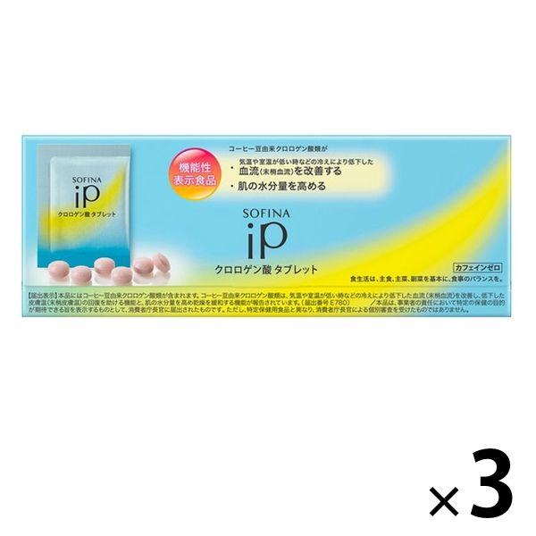 花王 SOFINA（ソフィーナ）iP クロロゲン酸 タブレット 29.5g （6粒×10袋）×3箱