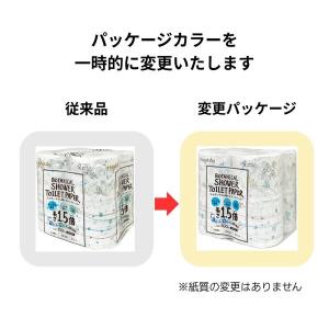 トイレットペーパー 8ロール入 ダブル 1.5...の詳細画像1