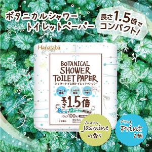 トイレットペーパー 8ロール入 ダブル 1.5...の詳細画像4