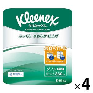 【セール】トイレットペーパー 8ロール入 パルプ ダブル 45m クリネックス 1.5倍巻 コンパク...