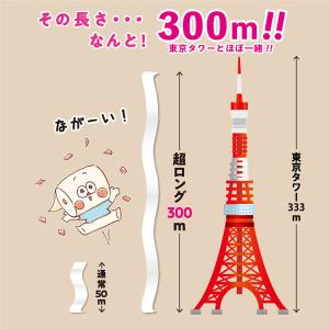トイレットペーパー 2ロール入 シングル 30...の詳細画像3