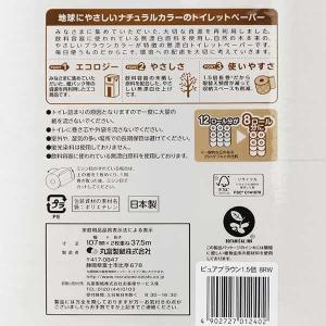 トイレットペーパー 8ロールダブル 37.5m...の詳細画像4