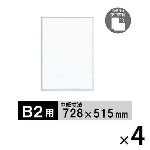 アートプリントジャパン クイックパネル B2（外寸：751×538mm）シルバー 4個