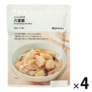 無印良品 ごはんにかける 八宝菜 195g（1人前） 1セット（1袋×4） 良品計画（イチオシ）