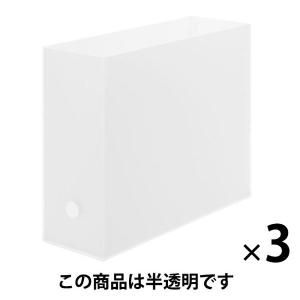 無印良品 ポリプロピレンファイルボックス・スタンダードタイプ・A4用 約幅10×奥行32×高さ24c...