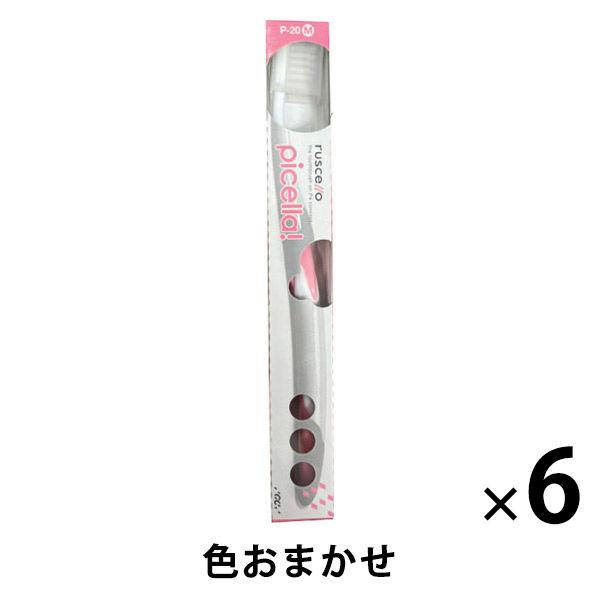 歯科医院取扱品 ルシェロ(ruscello) ピセラ P-20M ふつう 1セット（6本）ジーシー(...