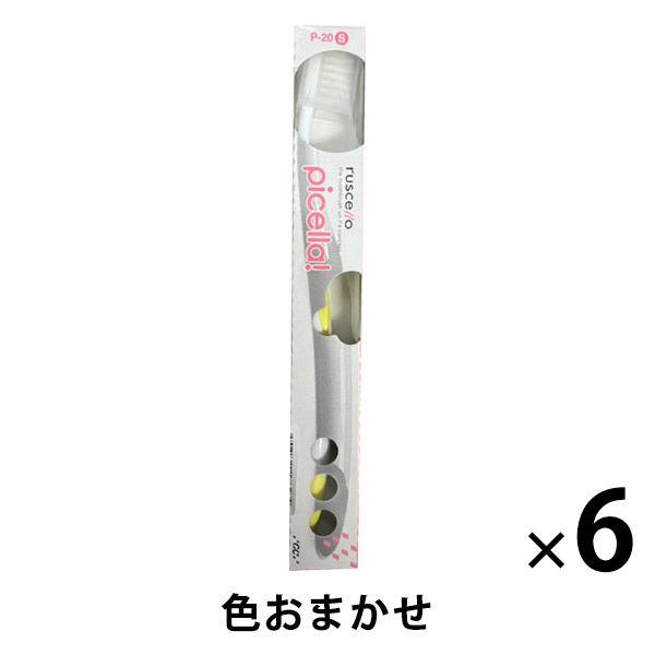 歯科医院取扱品 ルシェロ(ruscello) ピセラ P-20S ソフト 1セット（6本） ジーシー...