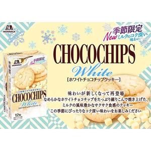 ホワイトチョコチップクッキー 1箱 森永製菓 ...の詳細画像3