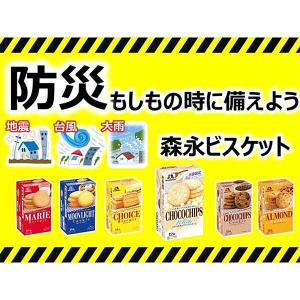 ホワイトチョコチップクッキー 1箱 森永製菓 ...の詳細画像4