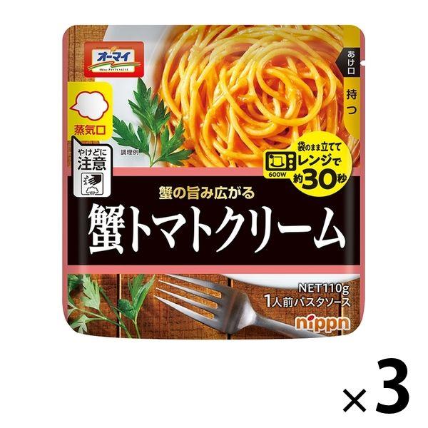 パスタソース 蟹トマトクリーム レンジ対応 1人前・110g 1セット（3袋） ニップン オーマイ