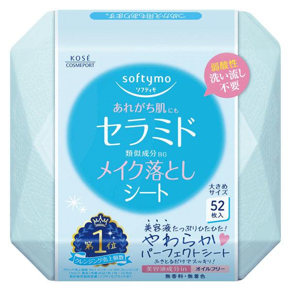 ソフティモ メイク落としシート セラミド 52枚入 クレンジング コーセーコスメポート