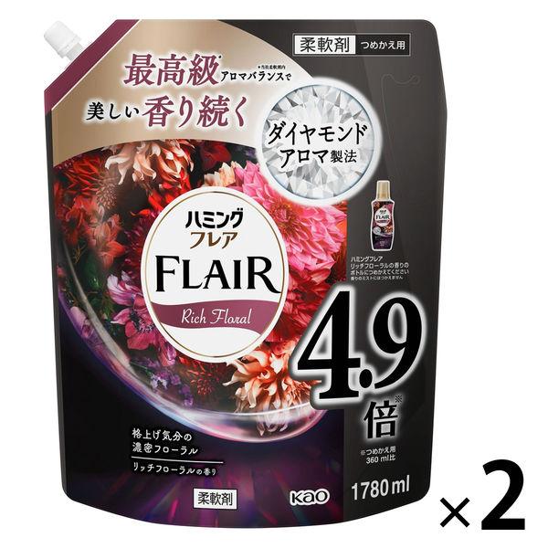 ハミング フレアフレグランス リッチフローラル 詰め替え 超特大 1800ml 1セット（2個入） ...