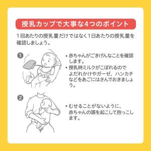 ピジョン sonaetta 災害用授乳カップの詳細画像3