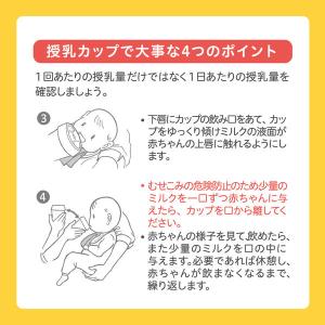 ピジョン sonaetta 災害用授乳カップの詳細画像4